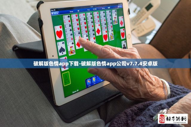 破解版色情app下载-破解版色情app公司v7.7.4安卓版